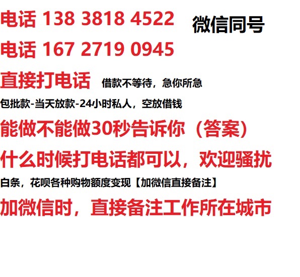 仪陇借钱上门放款|仪陇线下个人借贷周转|仪陇私人放款联系方式